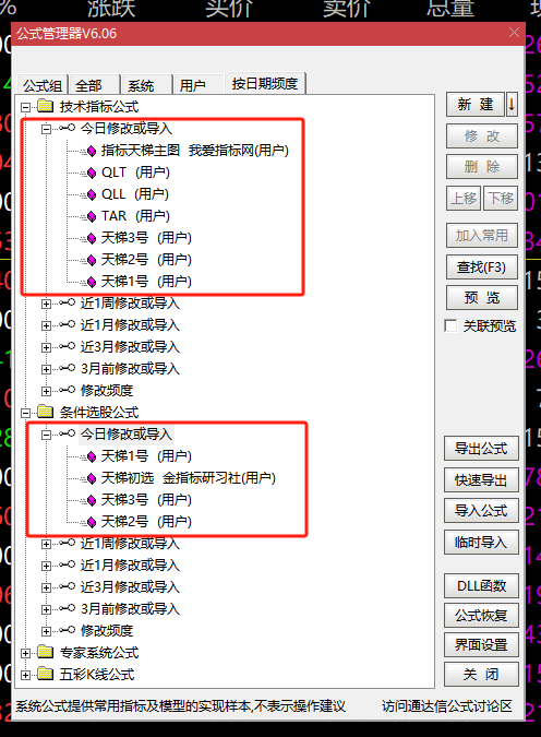 图片[1]-【VIP专属】通达信天梯主升【主图|副图|选股】套装指标，抓妖股牛股的主升浪起爆点-我爱指标网